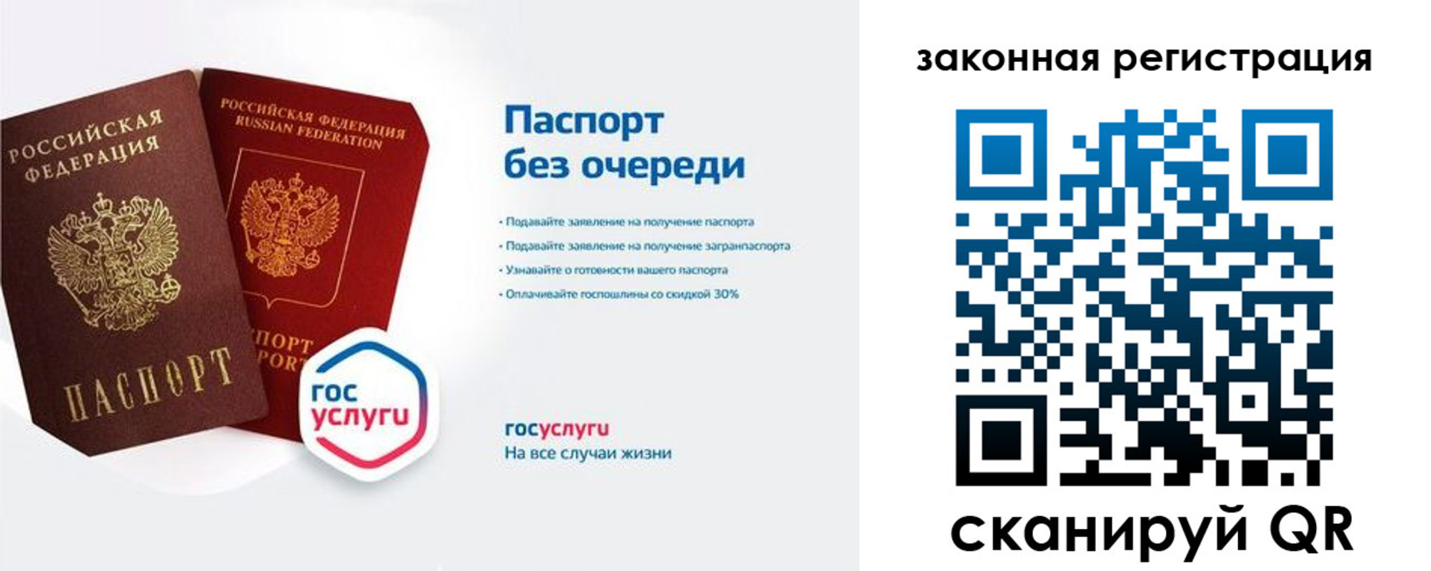 прописка регистрация в Димитровграде