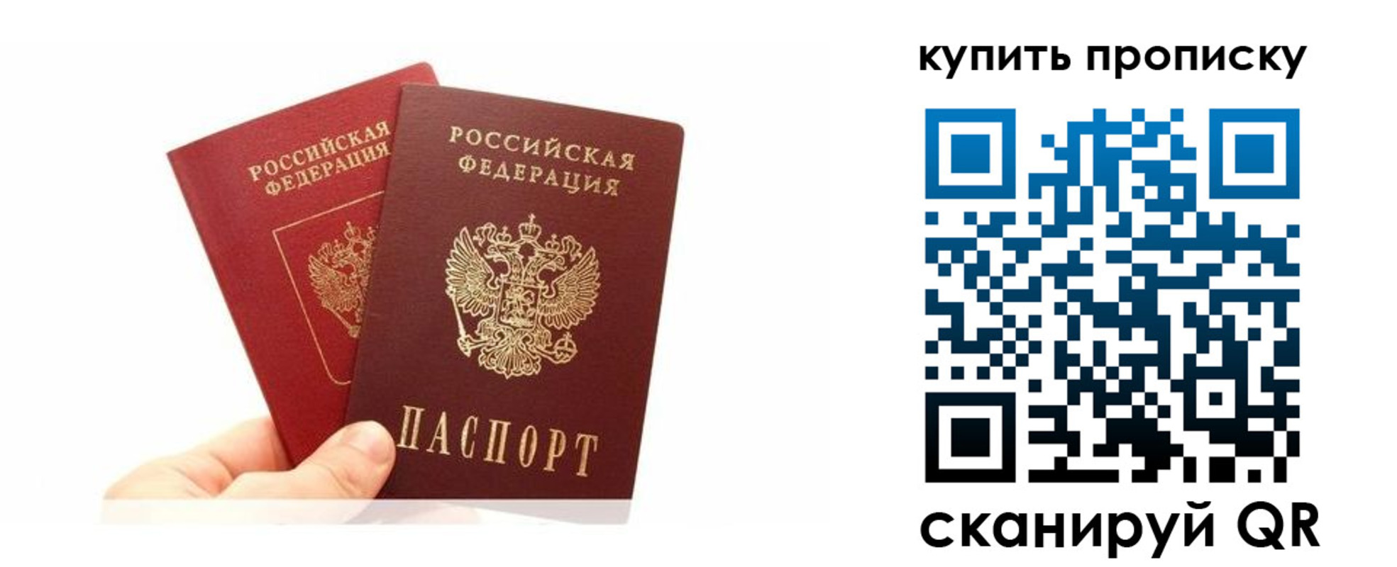 прописка ребенка в Димитровграде
