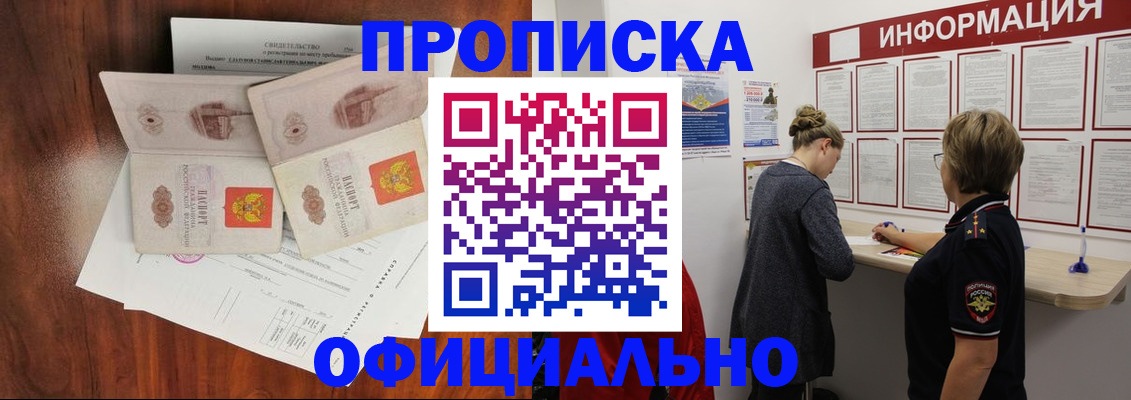 найти адрес прописки в Димитровграде