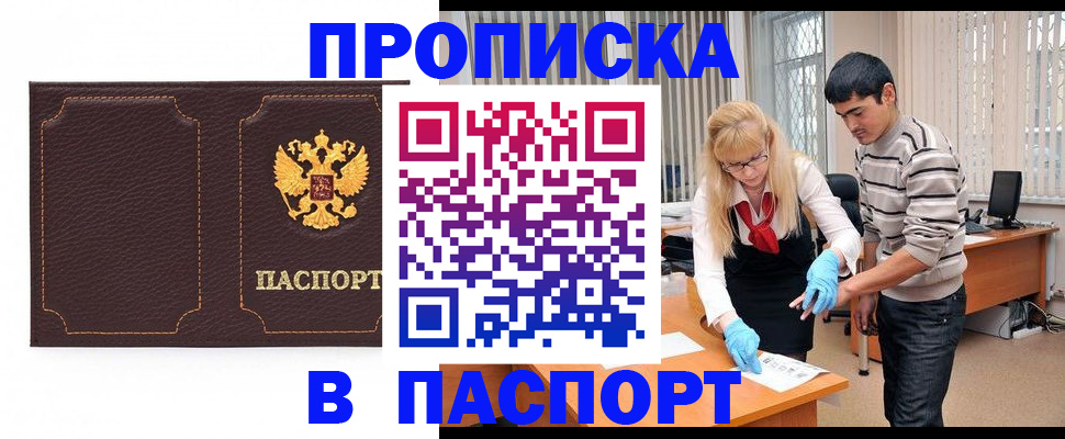 найти адрес прописки в Димитровграде