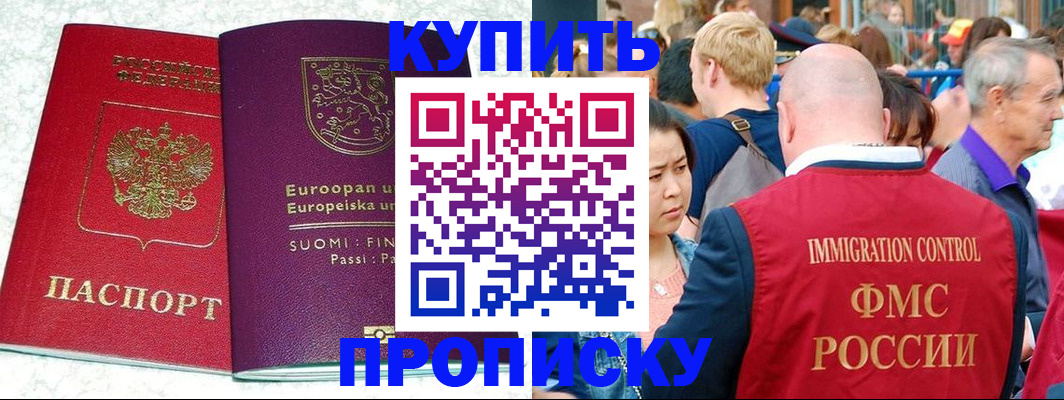 временная регистрация законно в Димитровграде